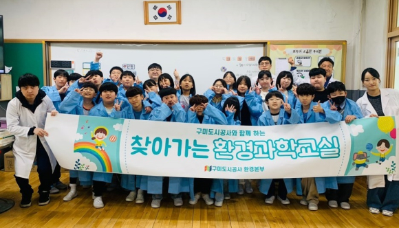 구미도시공사 제공