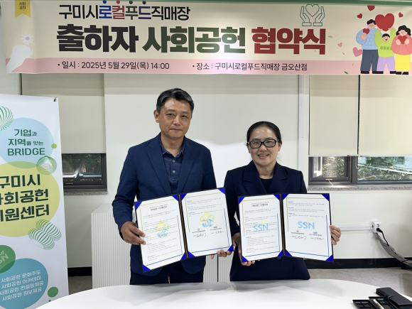 구미시청 제공