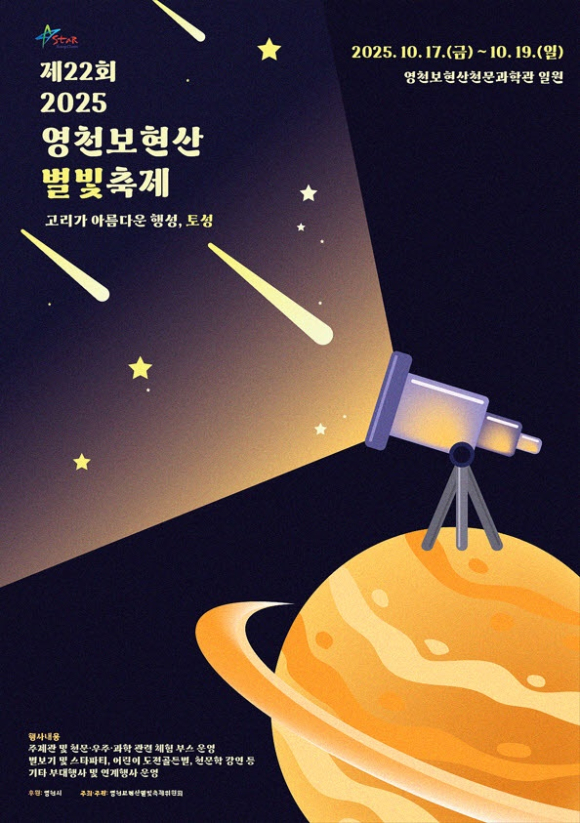 영천시청 제공