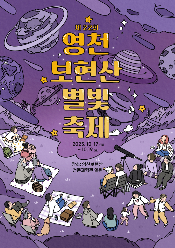 영천시청 제공
