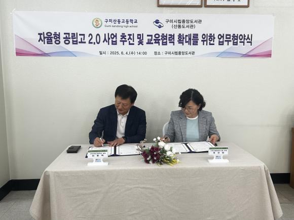 구미시청 제공