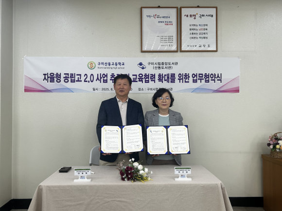 구미시청 제공