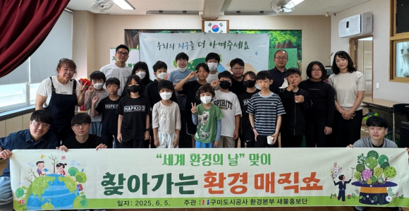 구미도시공사 제공