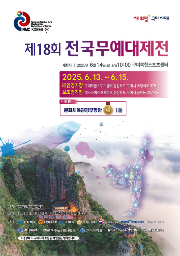 구미시청 제공