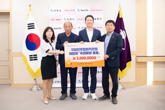 구미시청 제공