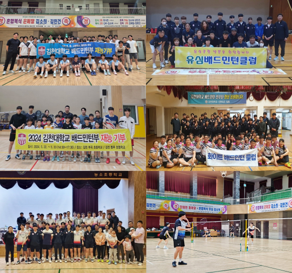 김천대 제공