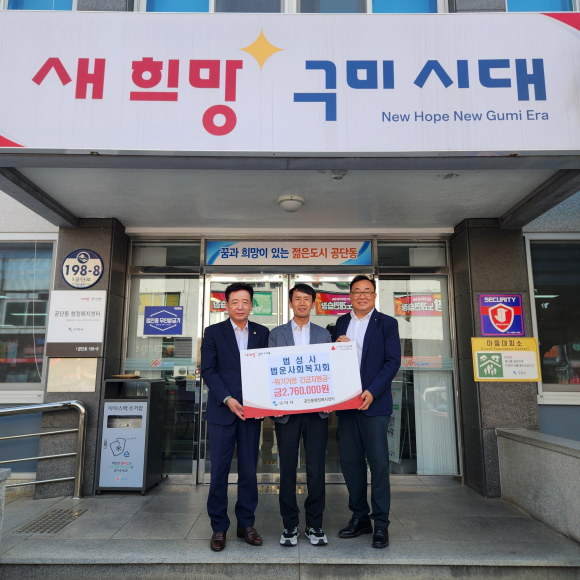 구미시청 제공