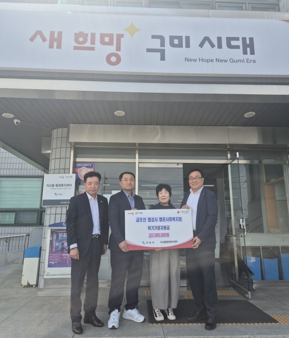 구미시청 제공