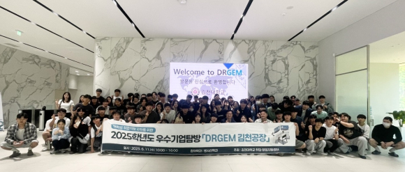 김천대 제공