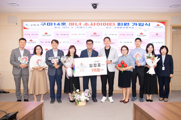구미시청 제공