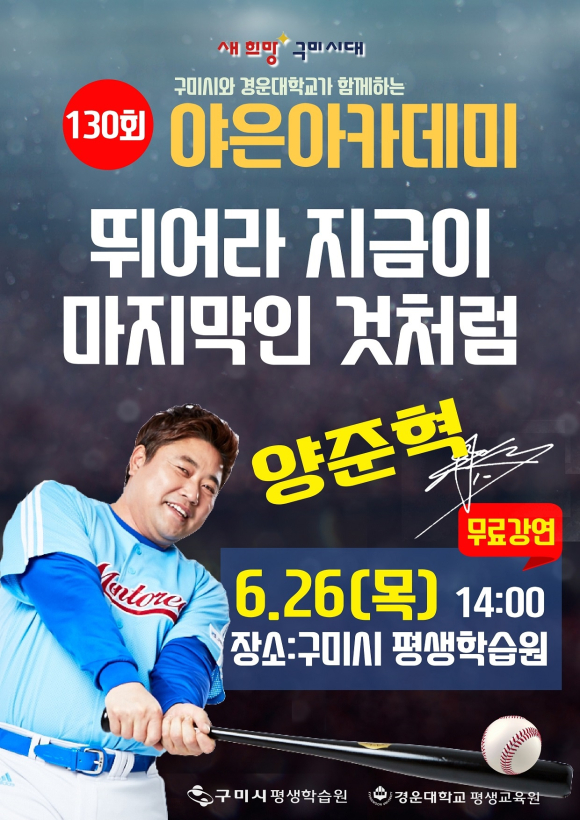 구미시청 제공