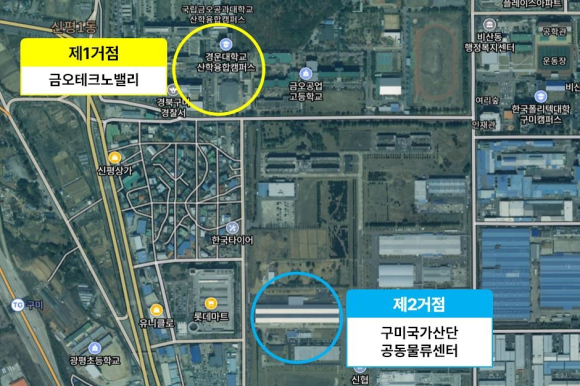 구미시청 제공