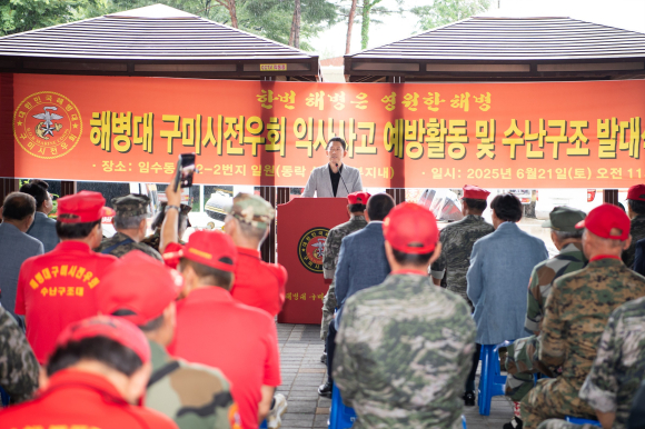 구미시청 제공