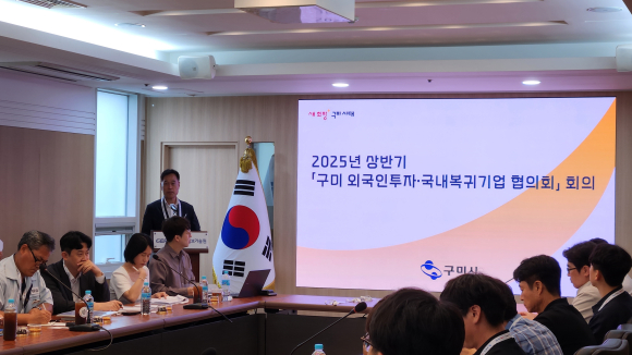 구미시청 제공