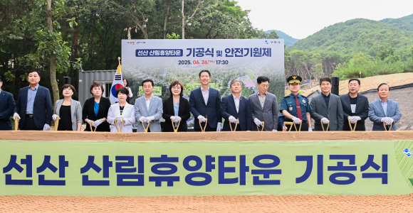 구미시청 제공