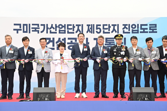 구미시청 제공