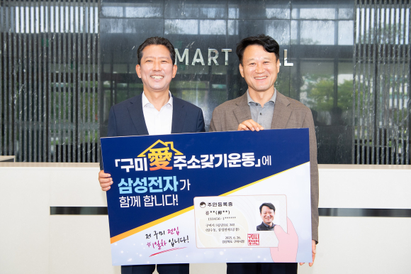 구미시청 제공
