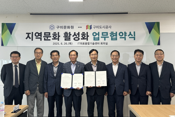 구미도시공사 제공