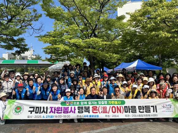 구미시청 제공