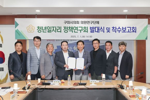 구미시의회 제공