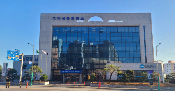 구미상의 제공