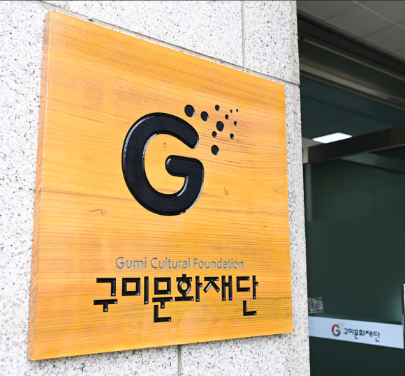 구미시청 제공