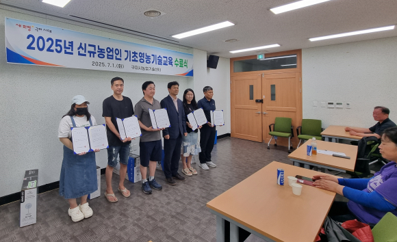 구미시청 제공