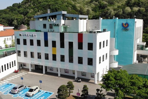 구미도시공사 제공