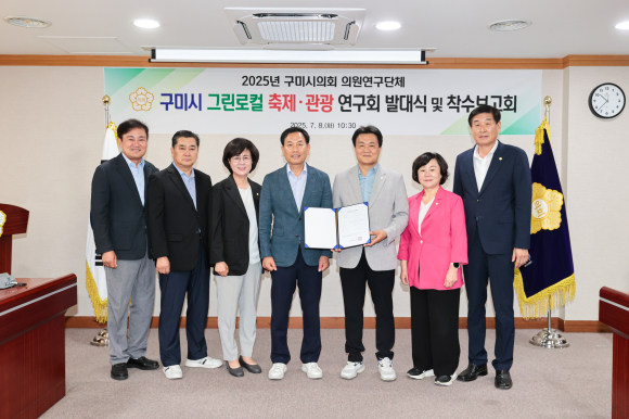 구미시의회 제공