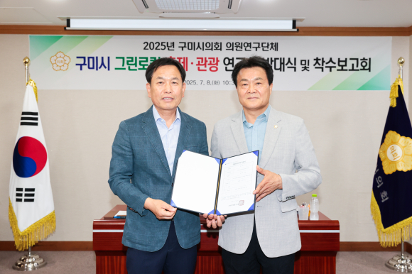 구미시의회 제공