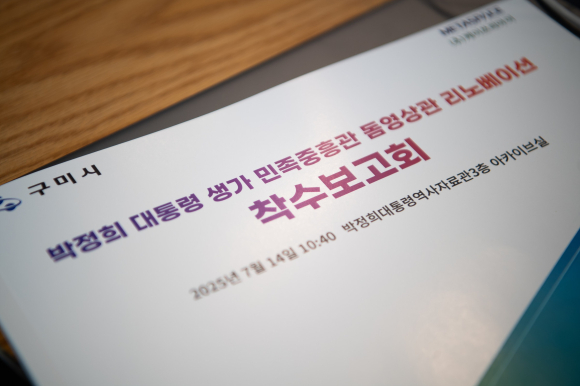 구미시청 제공