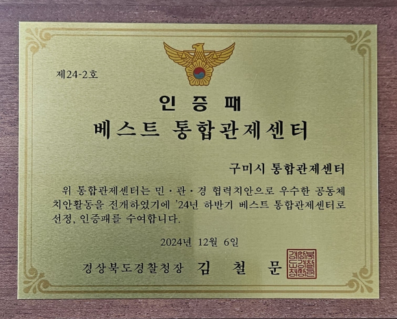 구미시청 제공