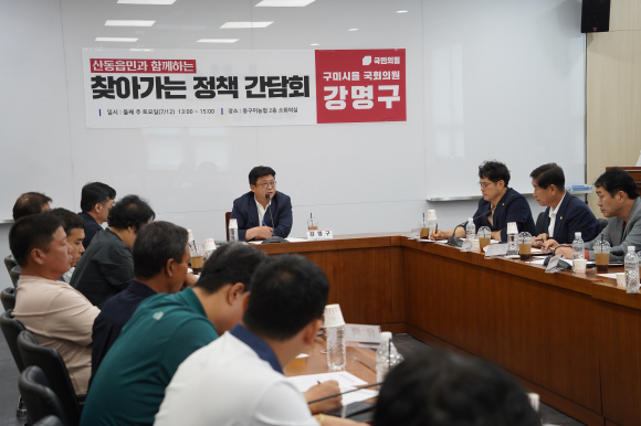 강명구 의원실 제공