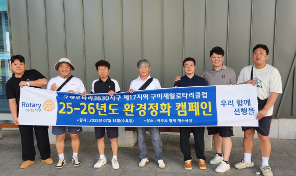 구미제일로타리클럽 제공