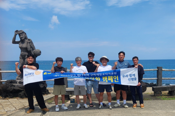 구미제일로타리클럽 제공