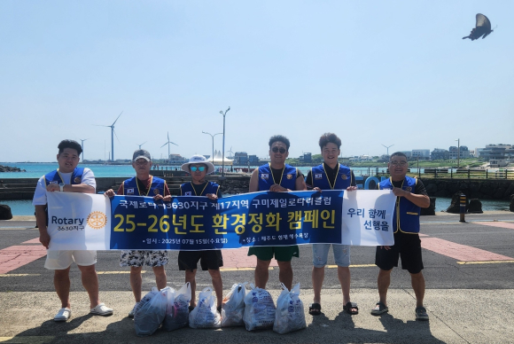 구미제일로타리클럽 제공