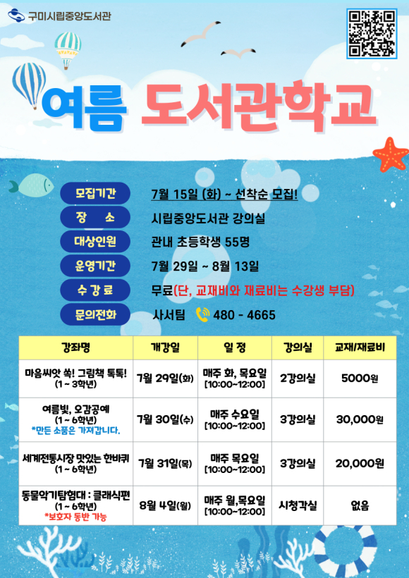 구미시청 제공