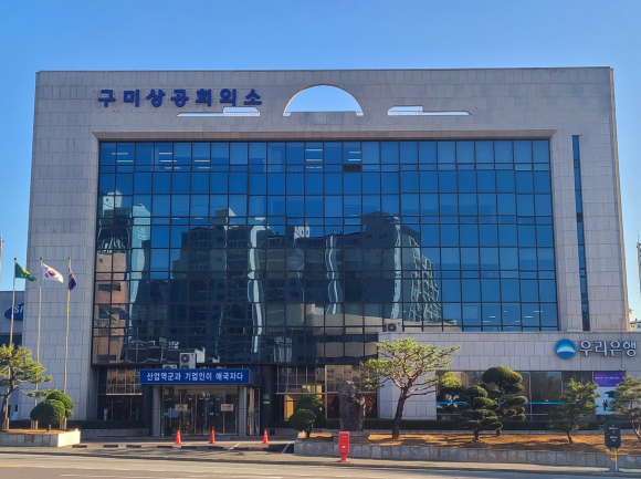 구미상의 제공