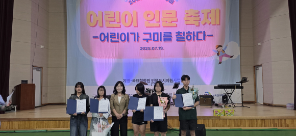 구미시청 제공