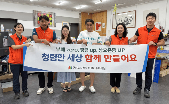 구미도시공사 제공