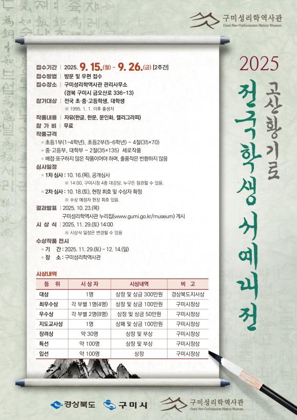 구미시청 제공