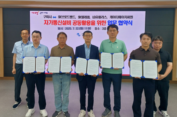 구미시청 제공