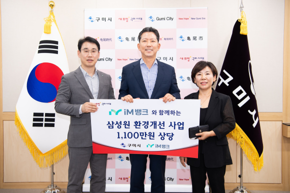 구미시청 제공