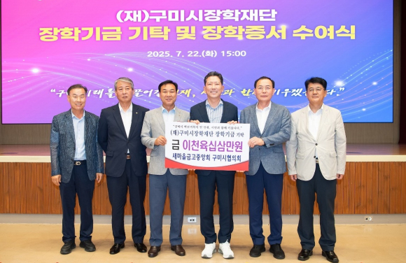 구미시청 제공