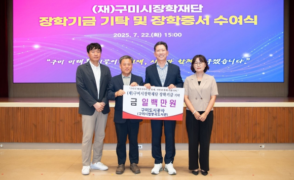구미도시공사 제공
