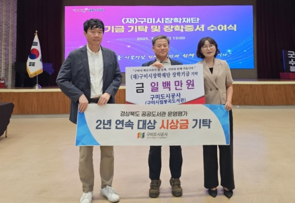 구미도시공사 제공