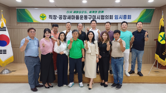 구미시청 제공