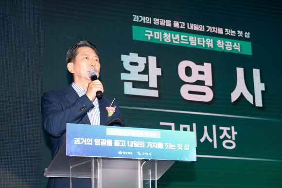 구미시청 제공