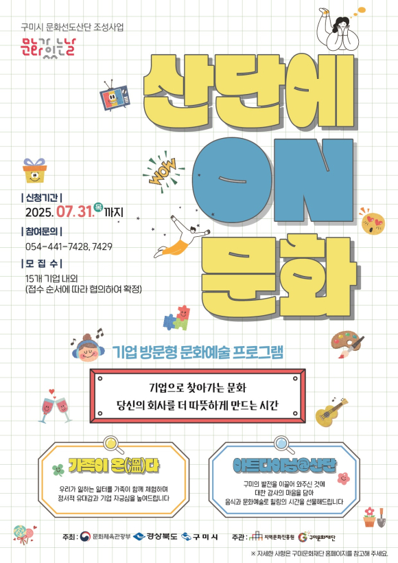 구미시청 제공