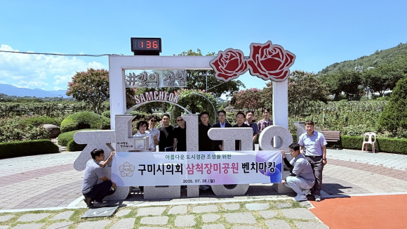 구미시의회 제공